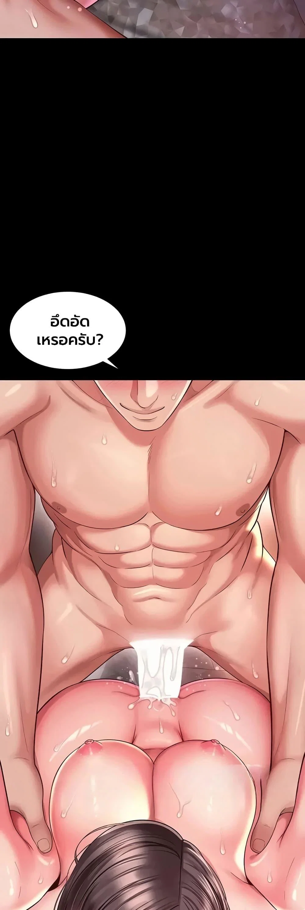 แม่และลูกสาวอาศัยอยู่ด้วยกัน ตอนที่ 46 หน้า 4 - โดจินแปลไทย