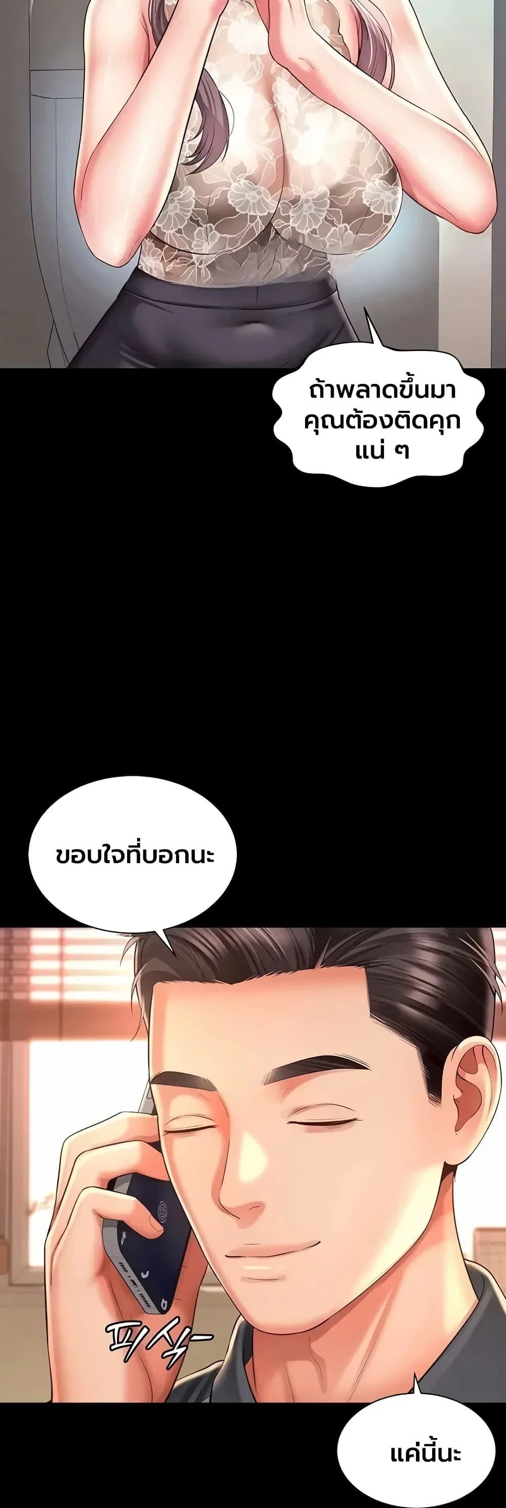 แม่และลูกสาวอาศัยอยู่ด้วยกัน ตอนที่ 46 หน้า 42 - โดจินแปลไทย