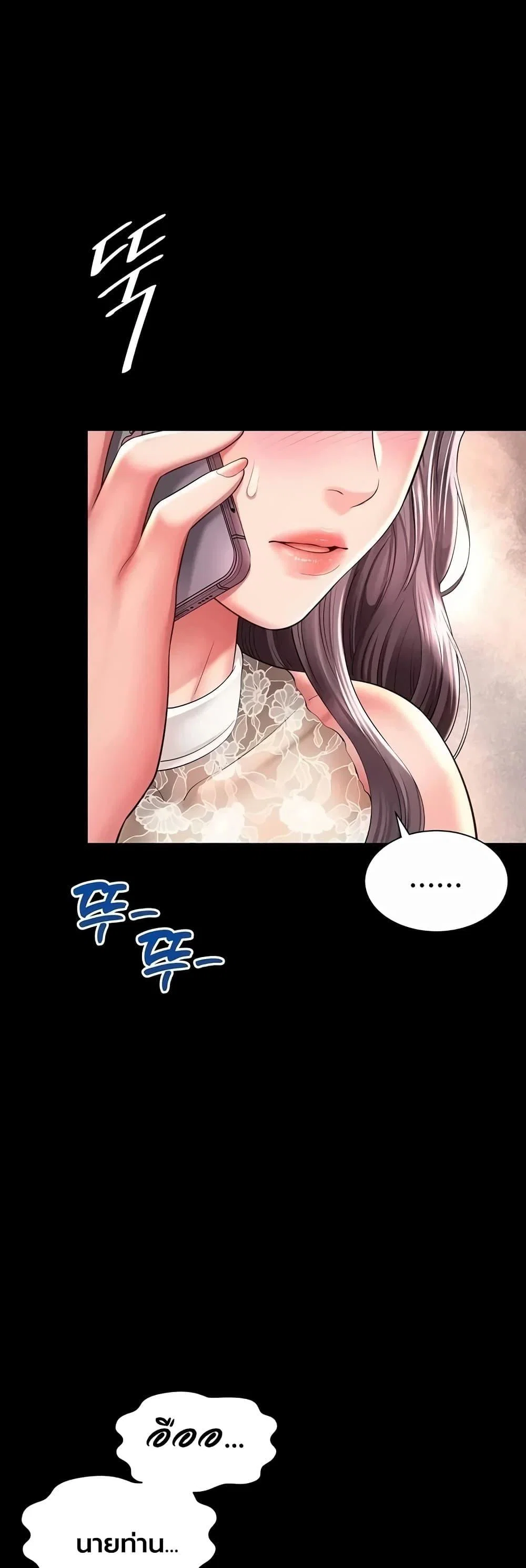แม่และลูกสาวอาศัยอยู่ด้วยกัน ตอนที่ 46 หน้า 43 - โดจินแปลไทย