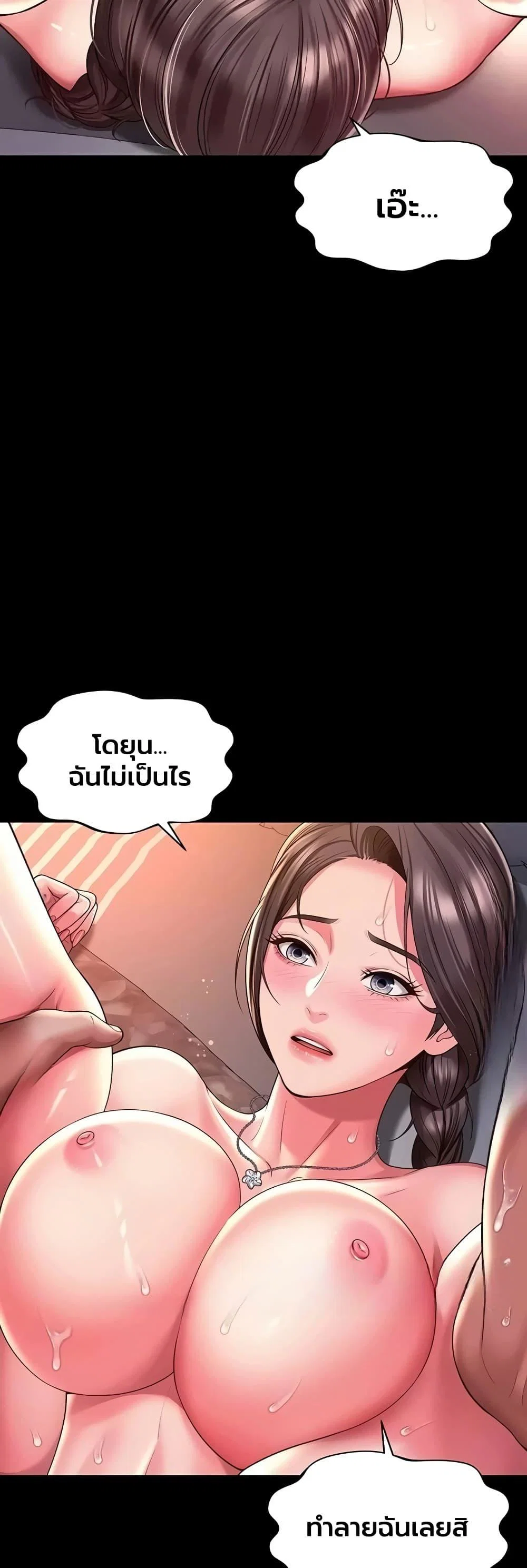 แม่และลูกสาวอาศัยอยู่ด้วยกัน ตอนที่ 46 หน้า 5 - โดจินแปลไทย