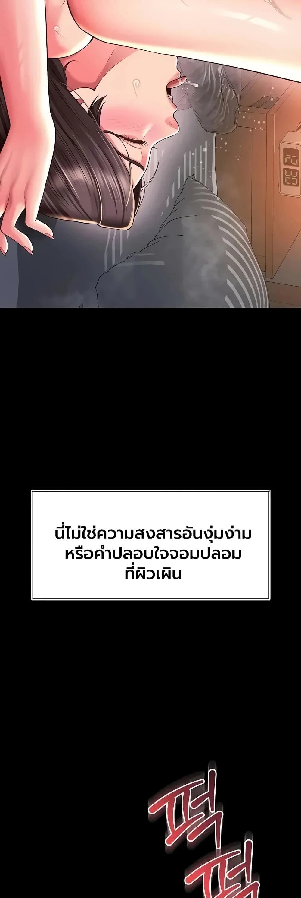 แม่และลูกสาวอาศัยอยู่ด้วยกัน ตอนที่ 46 หน้า 9 - โดจินแปลไทย