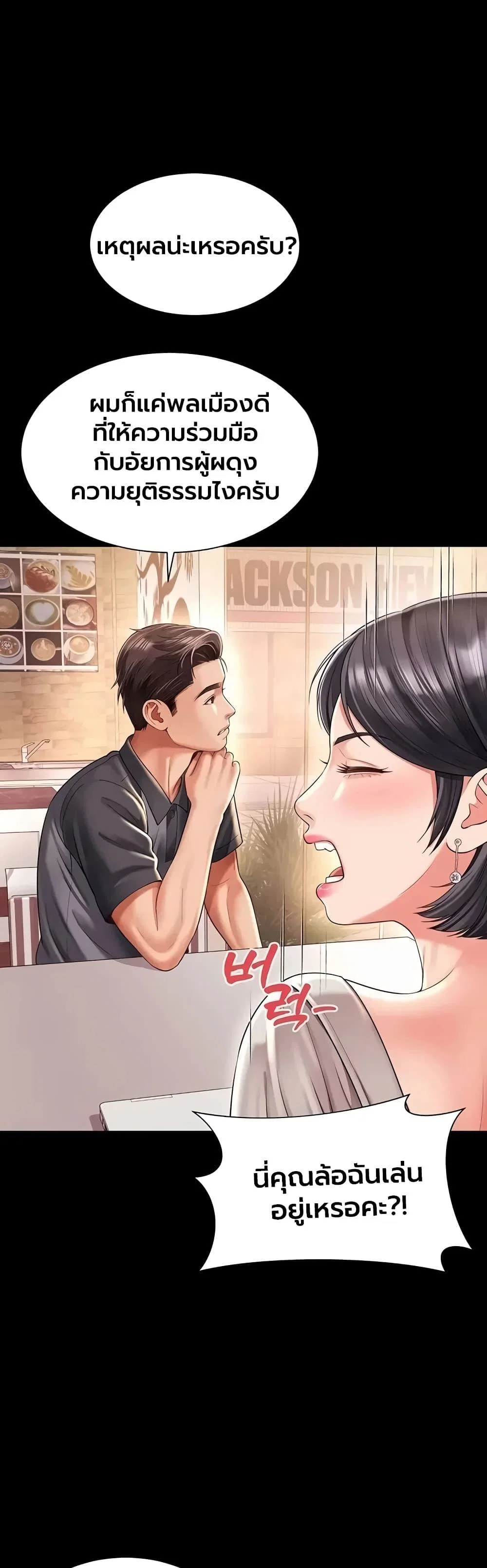 แม่และลูกสาวอาศัยอยู่ด้วยกัน ตอนที่ 47 หน้า 14 - โดจินแปลไทย