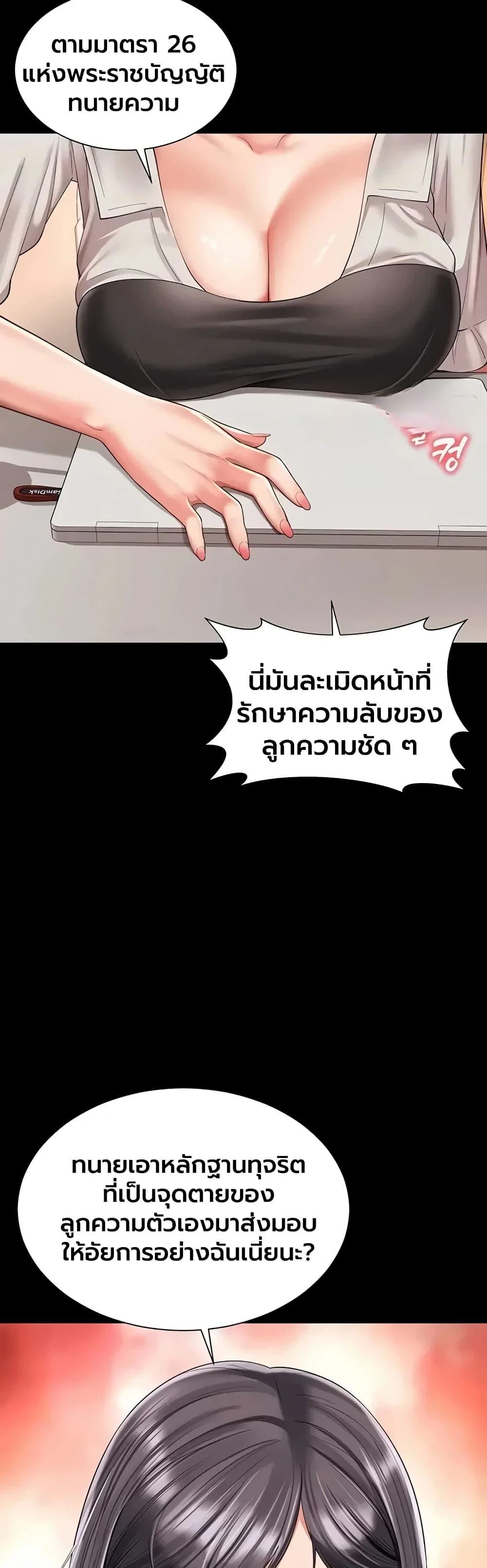 แม่และลูกสาวอาศัยอยู่ด้วยกัน ตอนที่ 47 หน้า 15 - โดจินแปลไทย