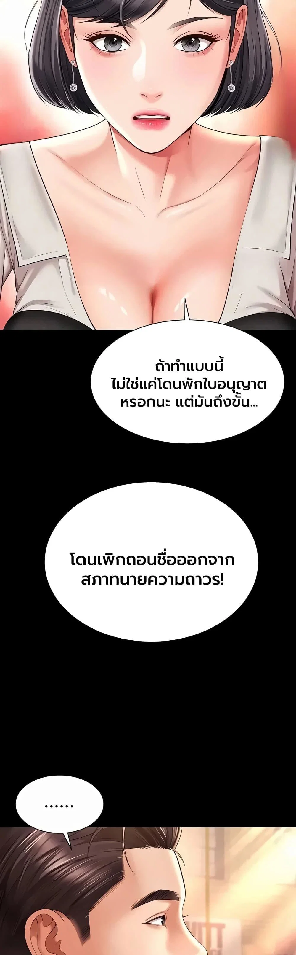 แม่และลูกสาวอาศัยอยู่ด้วยกัน ตอนที่ 47 หน้า 16 - โดจินแปลไทย