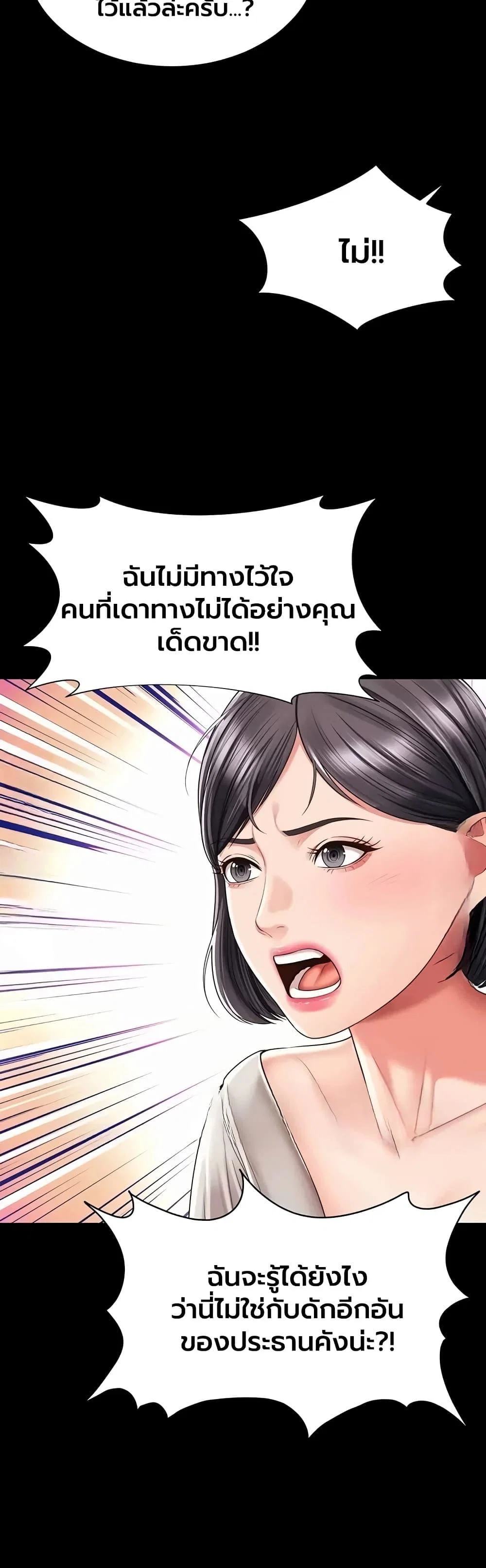 แม่และลูกสาวอาศัยอยู่ด้วยกัน ตอนที่ 47 หน้า 18 - โดจินแปลไทย