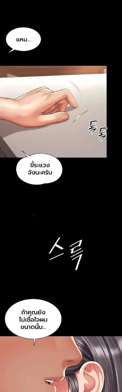 แม่และลูกสาวอาศัยอยู่ด้วยกัน ตอนที่ 47 หน้า 19 - โดจินแปลไทย