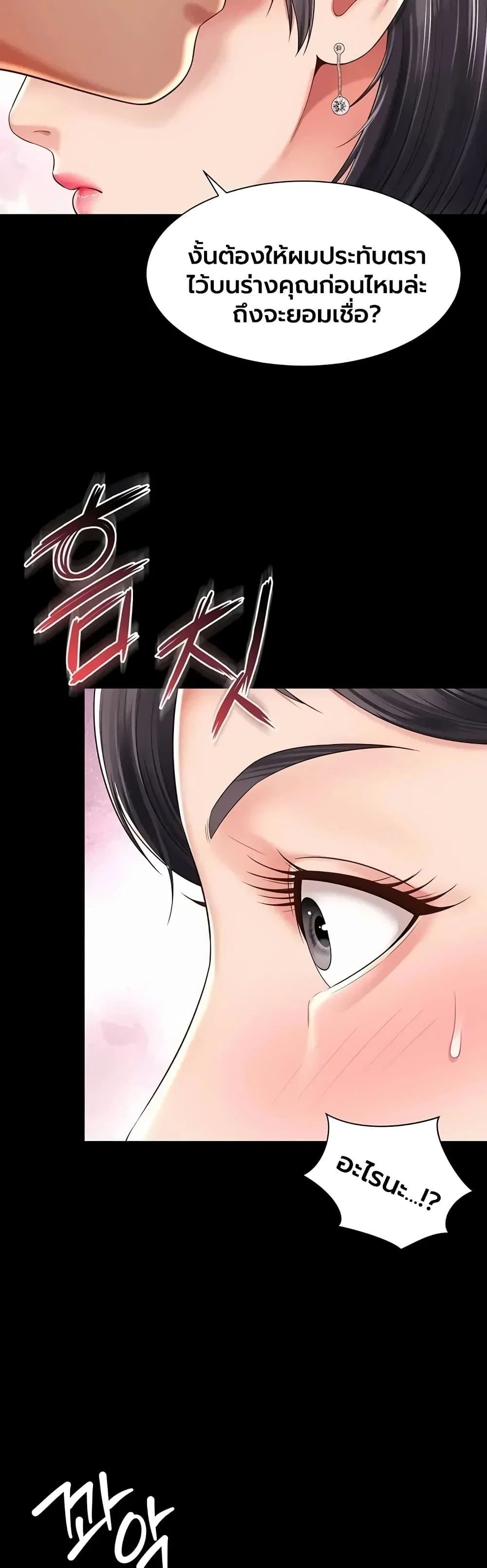แม่และลูกสาวอาศัยอยู่ด้วยกัน ตอนที่ 47 หน้า 20 - โดจินแปลไทย