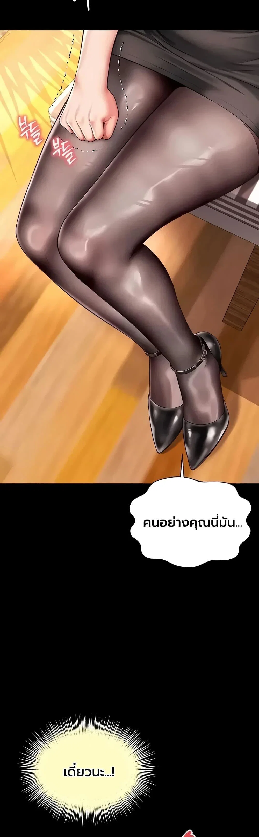 แม่และลูกสาวอาศัยอยู่ด้วยกัน ตอนที่ 47 หน้า 21 - โดจินแปลไทย