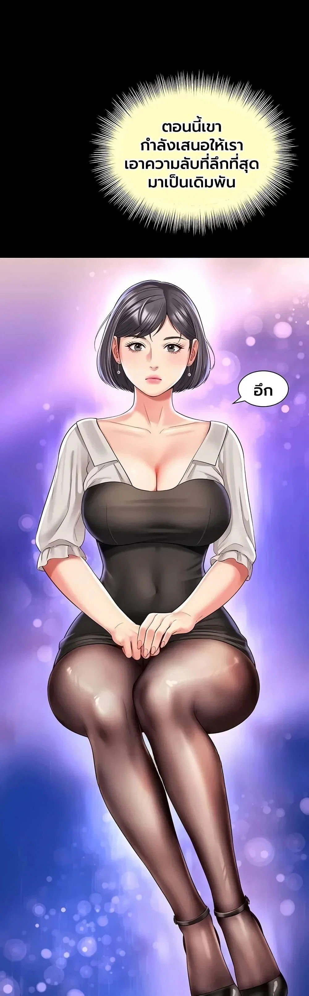 แม่และลูกสาวอาศัยอยู่ด้วยกัน ตอนที่ 47 หน้า 24 - โดจินแปลไทย