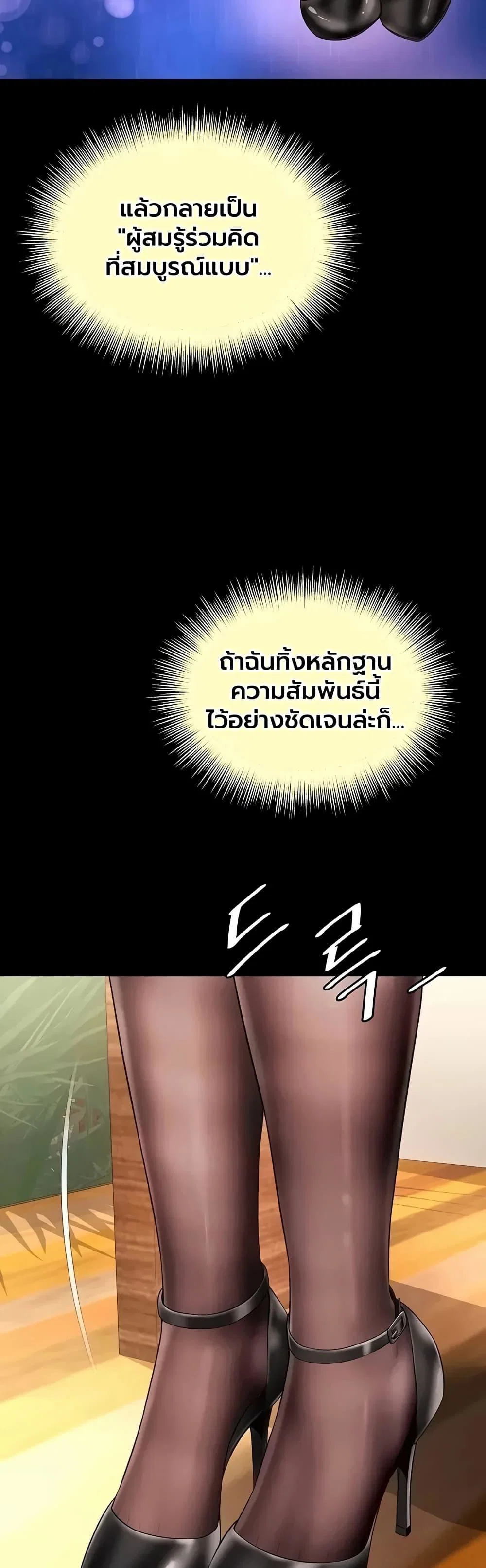 แม่และลูกสาวอาศัยอยู่ด้วยกัน ตอนที่ 47 หน้า 25 - โดจินแปลไทย