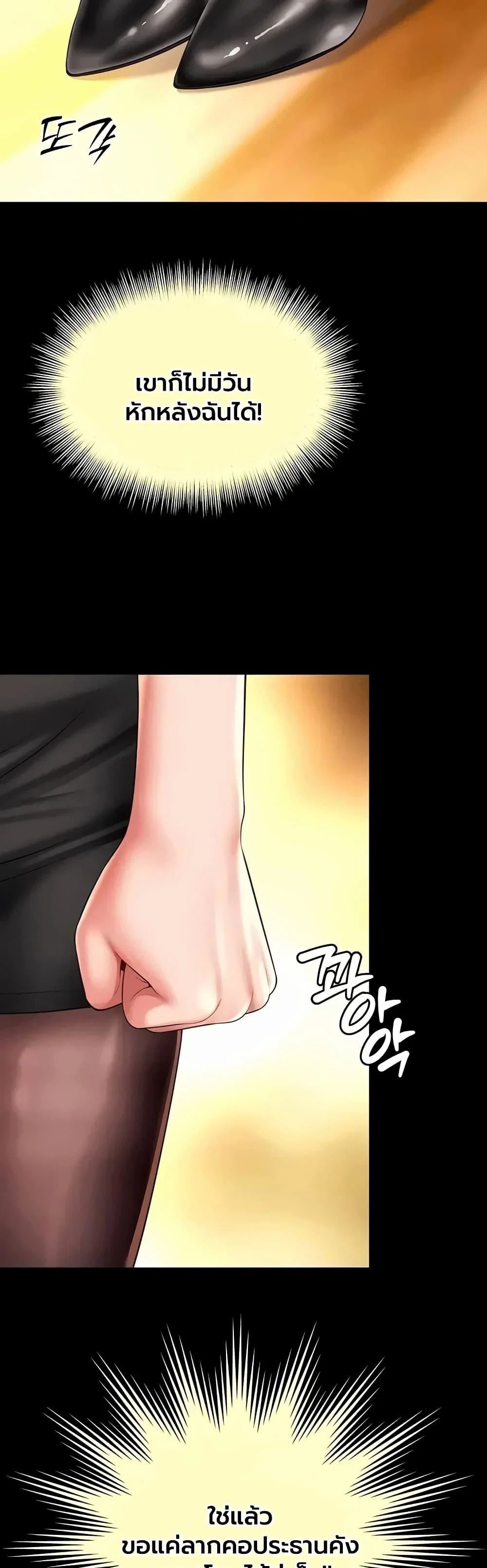 แม่และลูกสาวอาศัยอยู่ด้วยกัน ตอนที่ 47 หน้า 26 - โดจินแปลไทย
