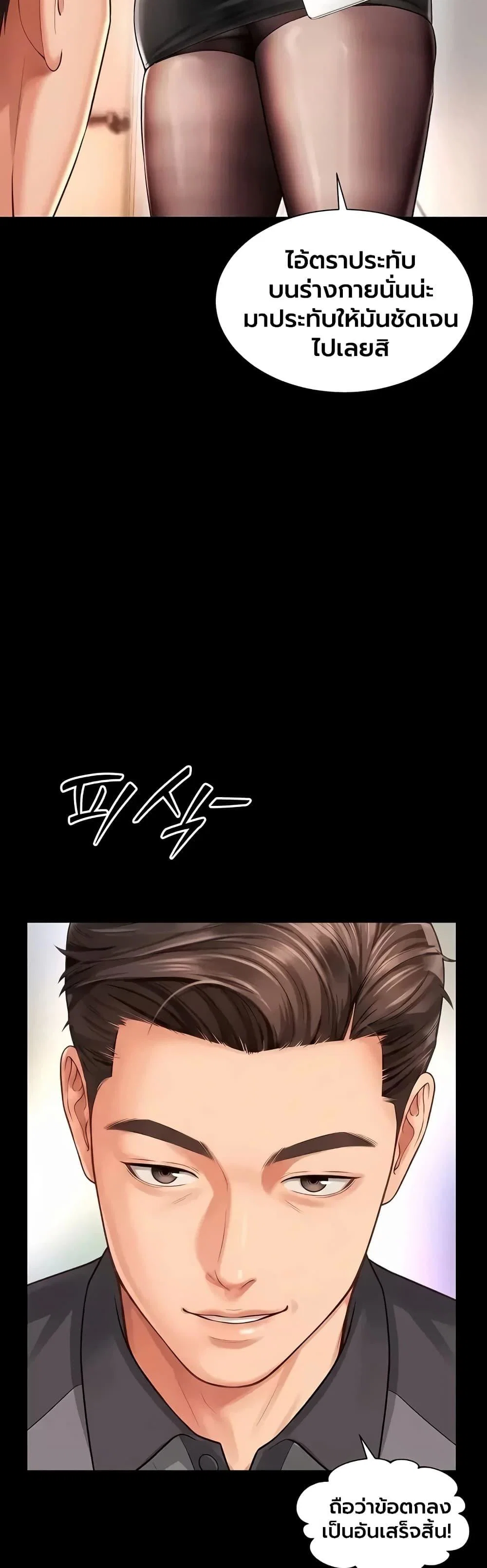 แม่และลูกสาวอาศัยอยู่ด้วยกัน ตอนที่ 47 หน้า 28 - โดจินแปลไทย