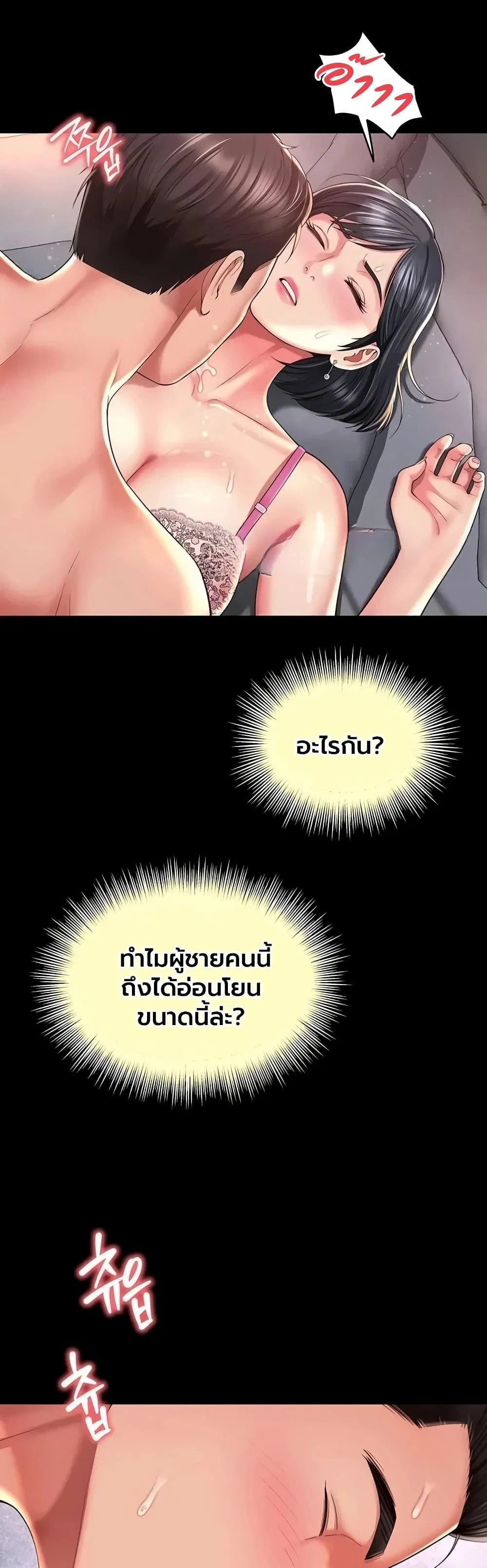 แม่และลูกสาวอาศัยอยู่ด้วยกัน ตอนที่ 47 หน้า 31 - โดจินแปลไทย
