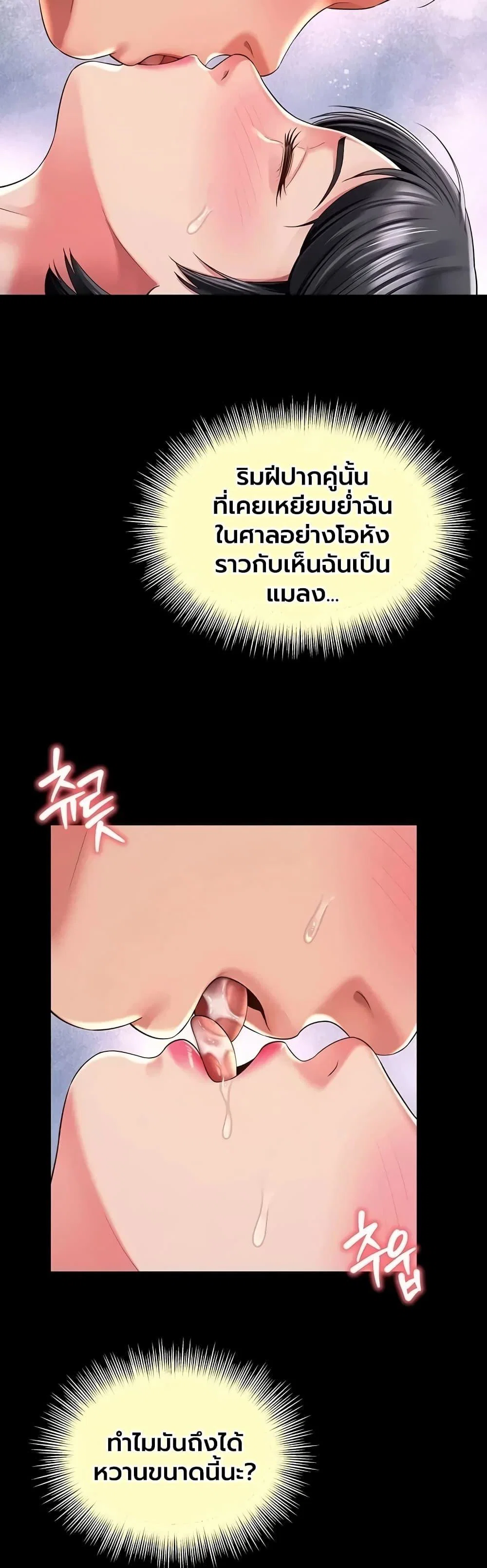 แม่และลูกสาวอาศัยอยู่ด้วยกัน ตอนที่ 47 หน้า 32 - โดจินแปลไทย