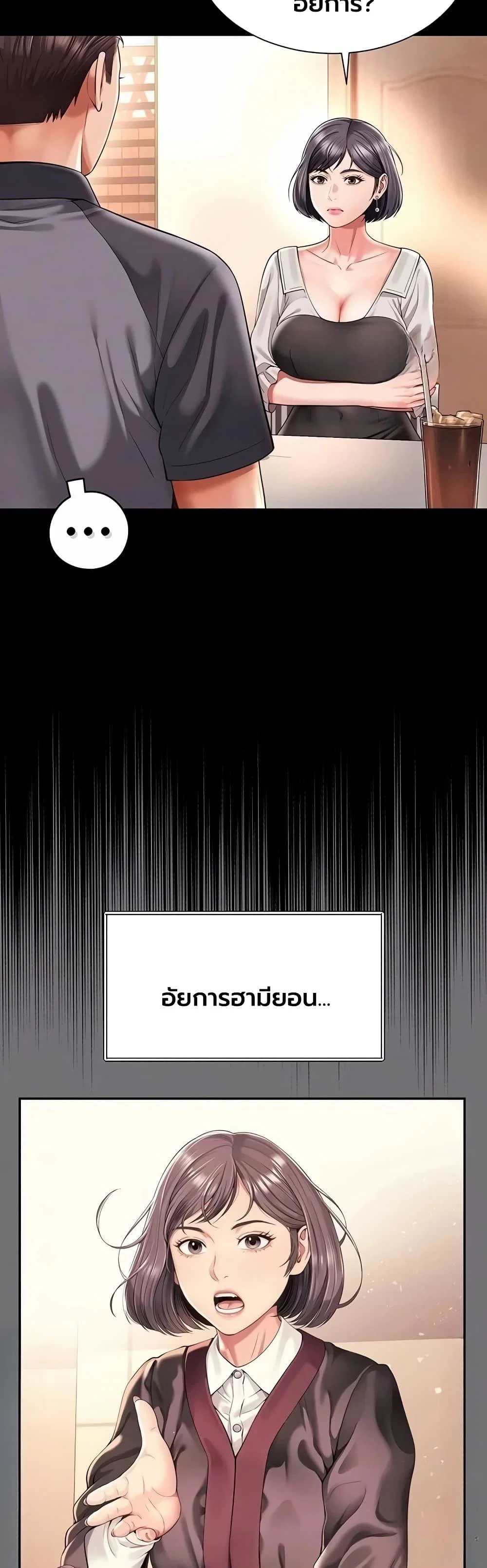แม่และลูกสาวอาศัยอยู่ด้วยกัน ตอนที่ 47 หน้า 4 - โดจินแปลไทย