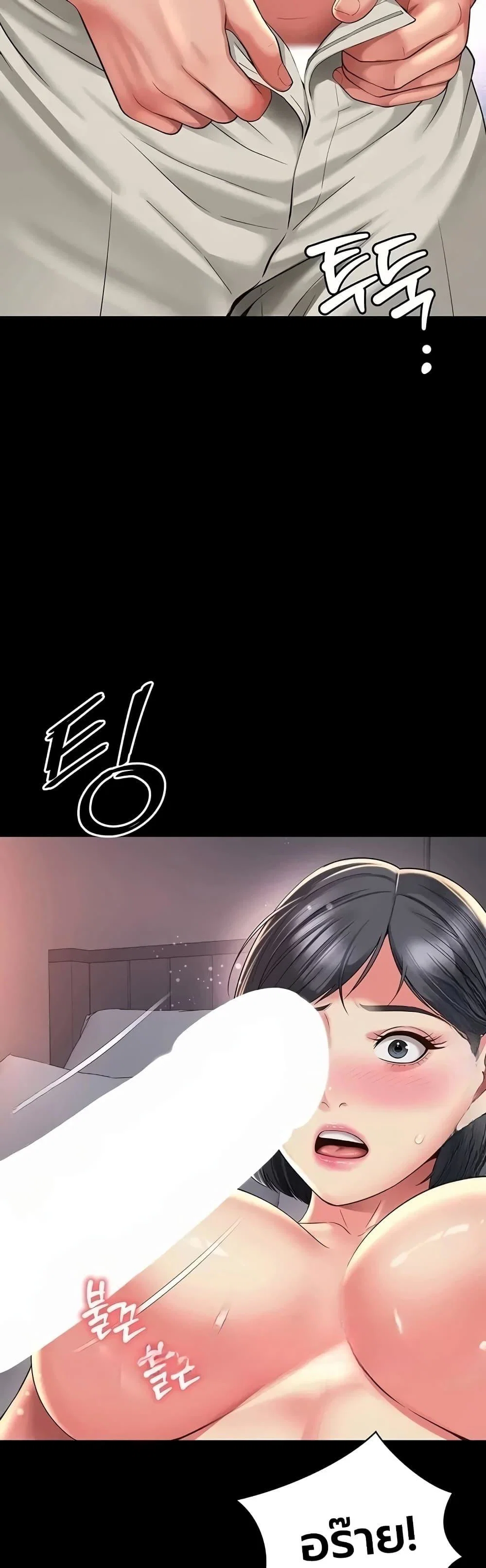 แม่และลูกสาวอาศัยอยู่ด้วยกัน ตอนที่ 47 หน้า 44 - โดจินแปลไทย