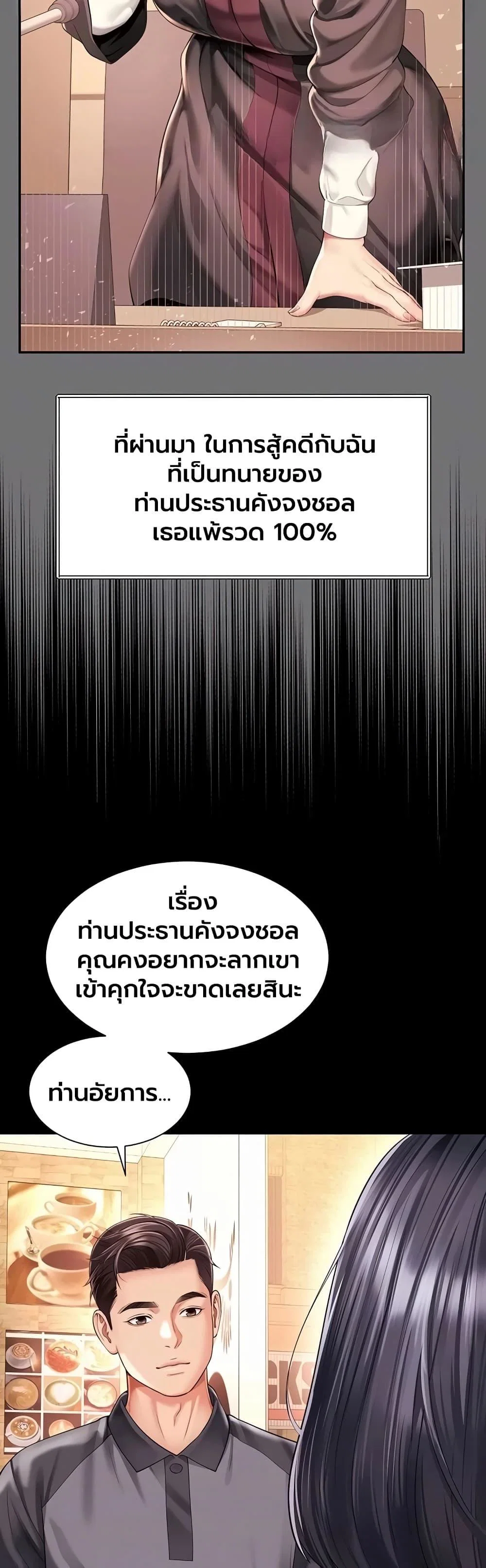 แม่และลูกสาวอาศัยอยู่ด้วยกัน ตอนที่ 47 หน้า 5 - โดจินแปลไทย