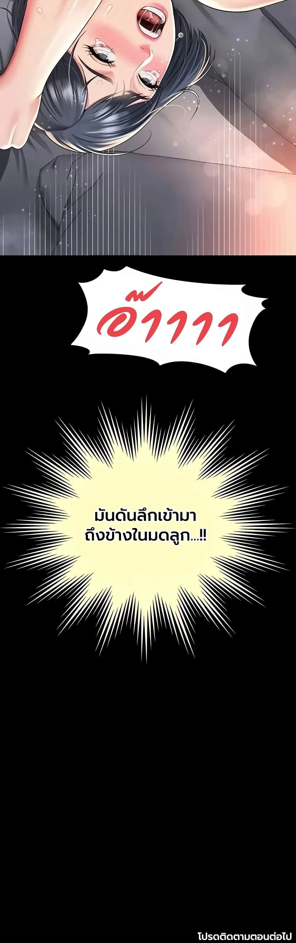 แม่และลูกสาวอาศัยอยู่ด้วยกัน ตอนที่ 47 หน้า 50 - โดจินแปลไทย