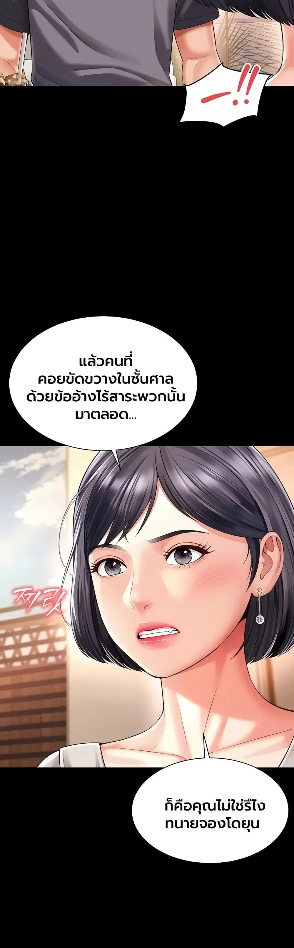 แม่และลูกสาวอาศัยอยู่ด้วยกัน ตอนที่ 47 หน้า 6 - โดจินแปลไทย