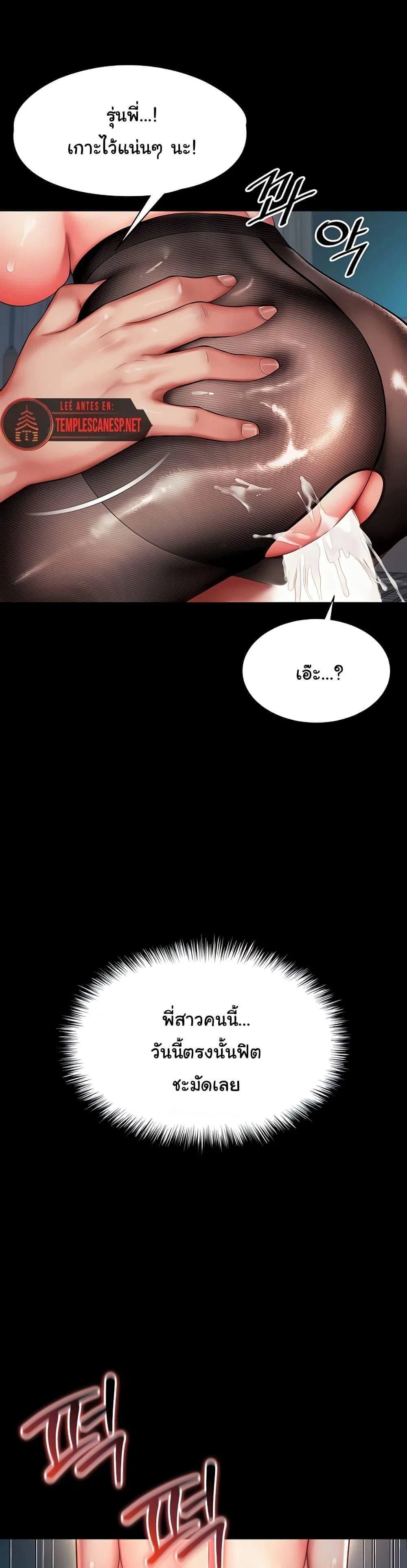 แม่และลูกสาวอาศัยอยู่ด้วยกัน ตอนที่ 5 หน้า 13 - โดจินแปลไทย