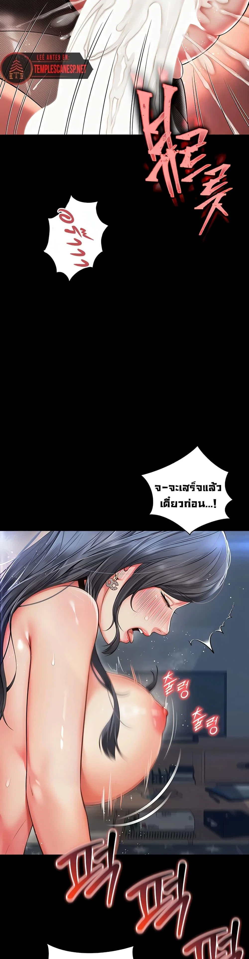 แม่และลูกสาวอาศัยอยู่ด้วยกัน ตอนที่ 5 หน้า 16 - โดจินแปลไทย