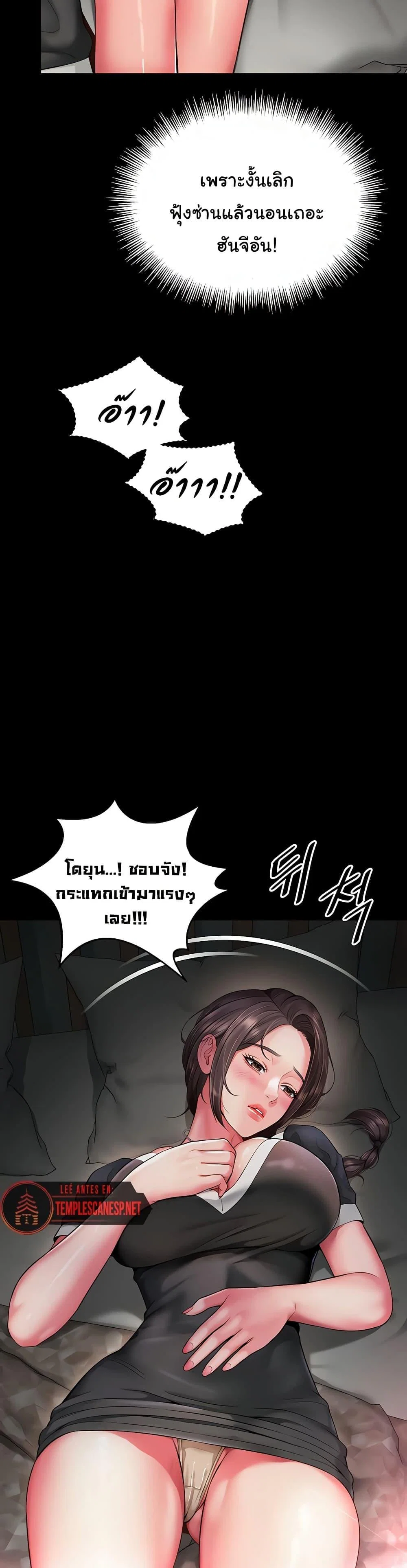 แม่และลูกสาวอาศัยอยู่ด้วยกัน ตอนที่ 5 หน้า 23 - โดจินแปลไทย
