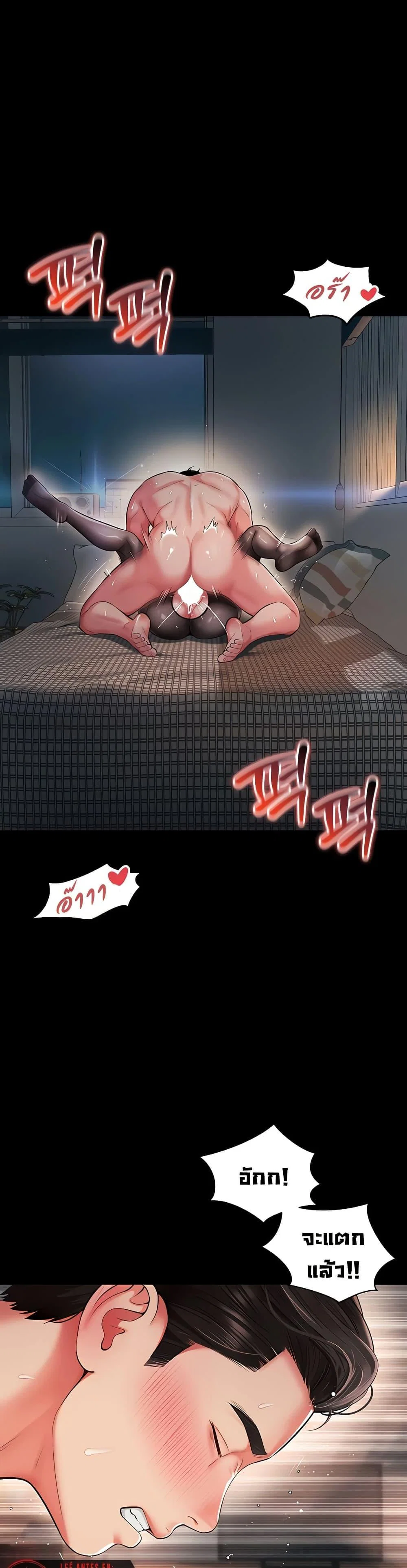 แม่และลูกสาวอาศัยอยู่ด้วยกัน ตอนที่ 5 หน้า 29 - โดจินแปลไทย