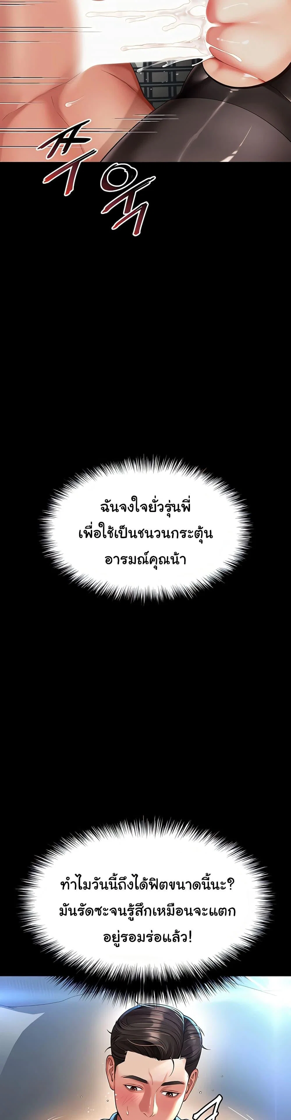 แม่และลูกสาวอาศัยอยู่ด้วยกัน ตอนที่ 5 หน้า 3 - โดจินแปลไทย