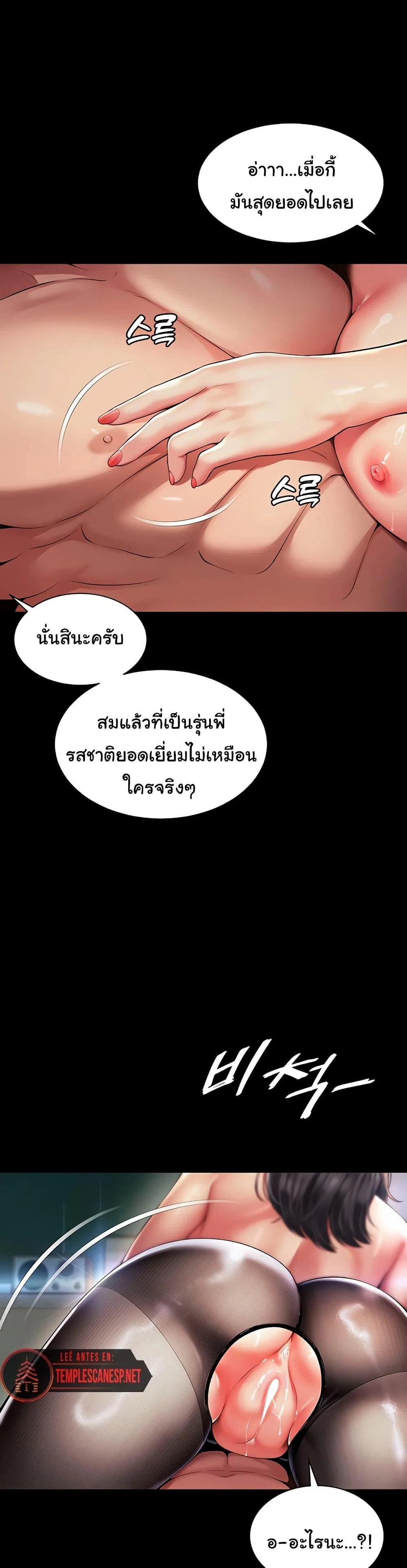 แม่และลูกสาวอาศัยอยู่ด้วยกัน ตอนที่ 5 หน้า 34 - โดจินแปลไทย