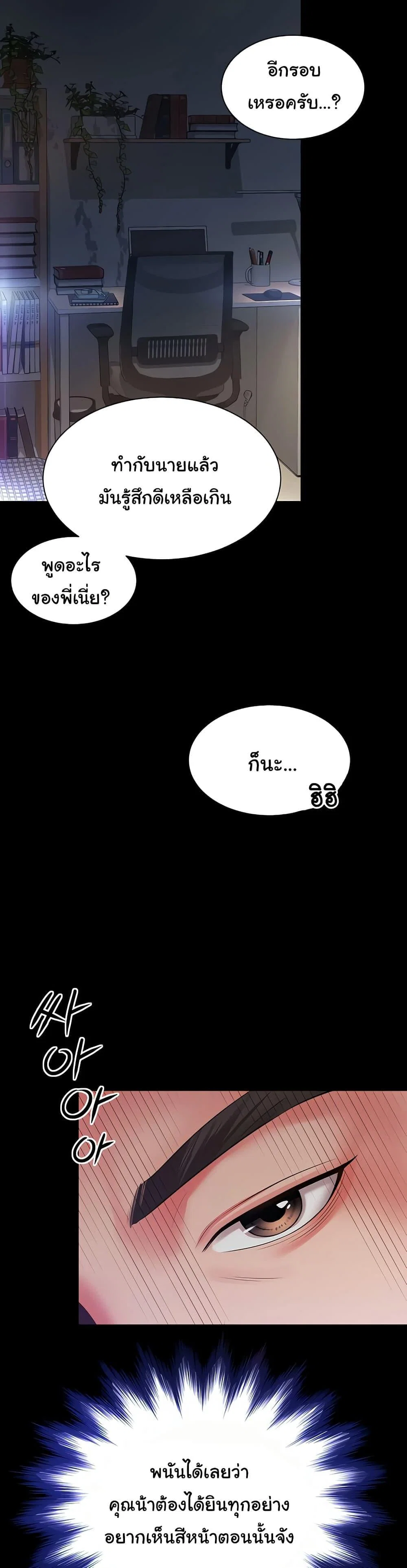 แม่และลูกสาวอาศัยอยู่ด้วยกัน ตอนที่ 5 หน้า 38 - โดจินแปลไทย