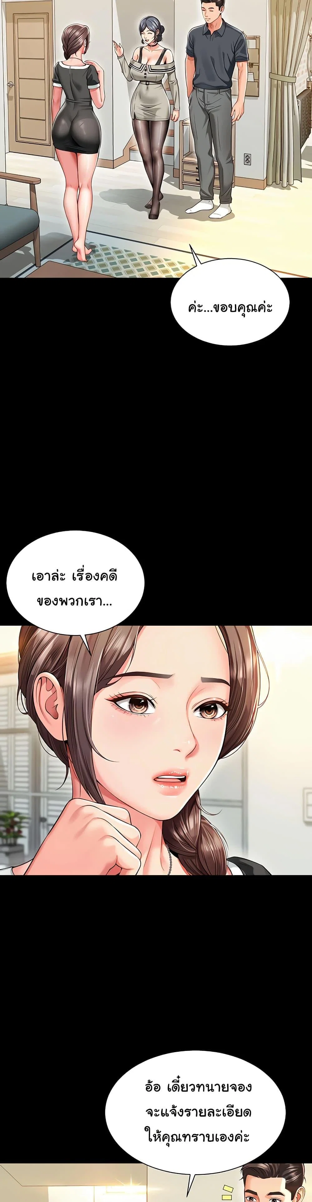 แม่และลูกสาวอาศัยอยู่ด้วยกัน ตอนที่ 5 หน้า 41 - โดจินแปลไทย