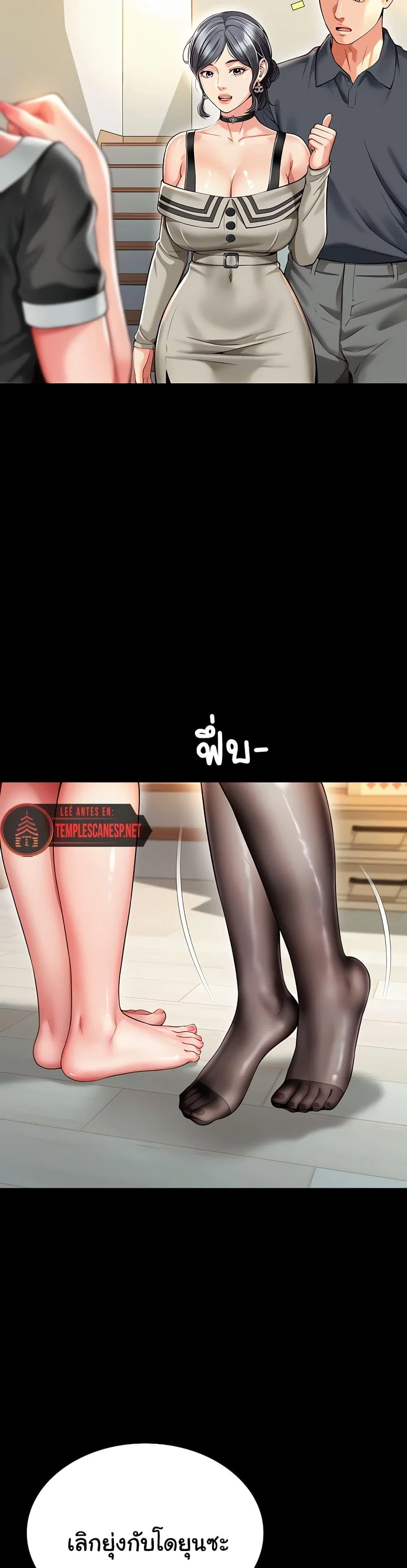 แม่และลูกสาวอาศัยอยู่ด้วยกัน ตอนที่ 5 หน้า 42 - โดจินแปลไทย