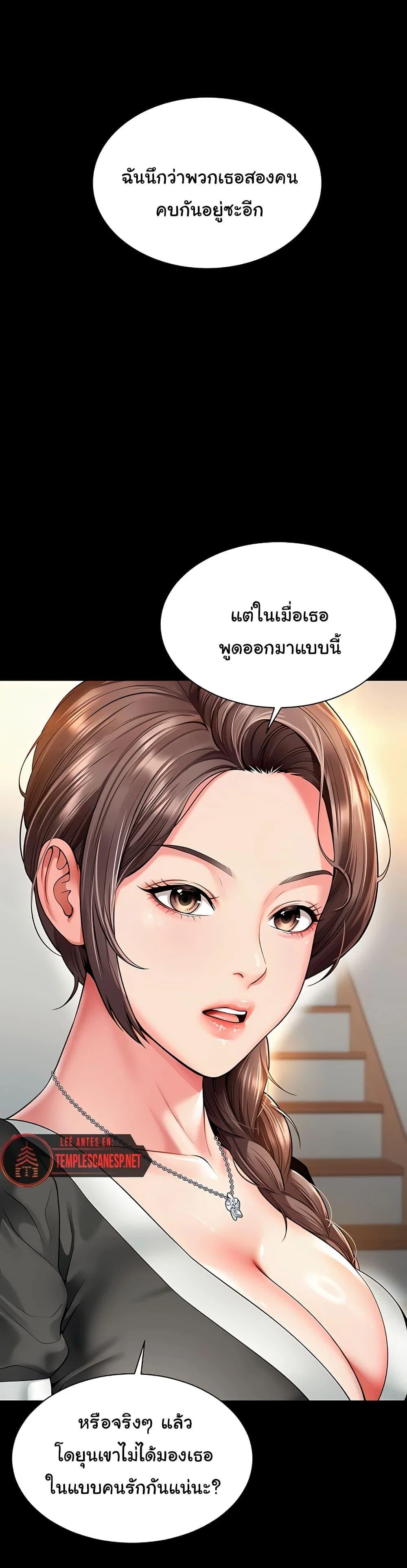 แม่และลูกสาวอาศัยอยู่ด้วยกัน ตอนที่ 5 หน้า 44 - โดจินแปลไทย