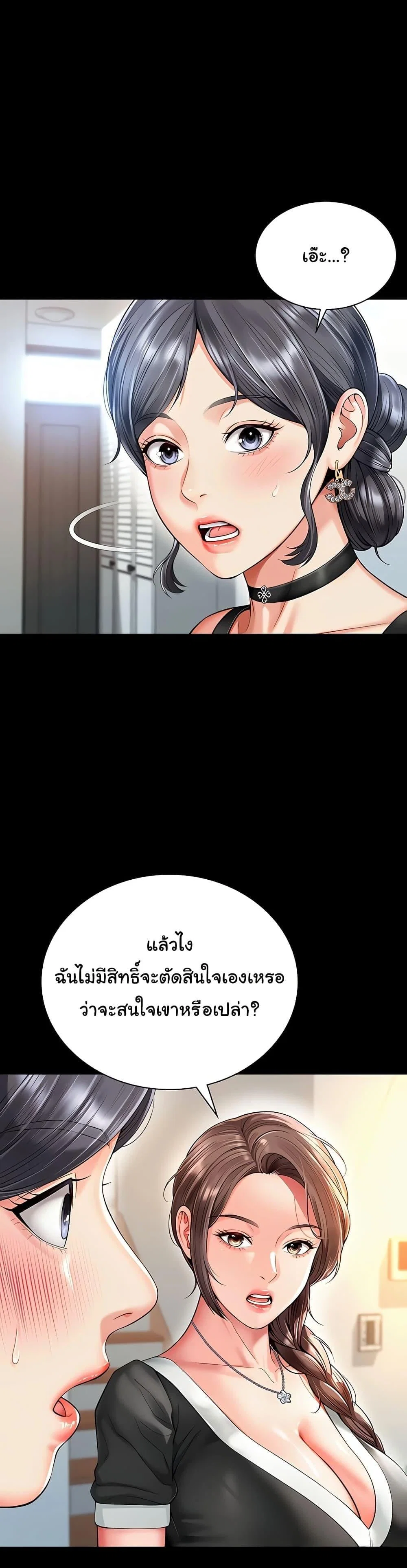 แม่และลูกสาวอาศัยอยู่ด้วยกัน ตอนที่ 5 หน้า 45 - โดจินแปลไทย