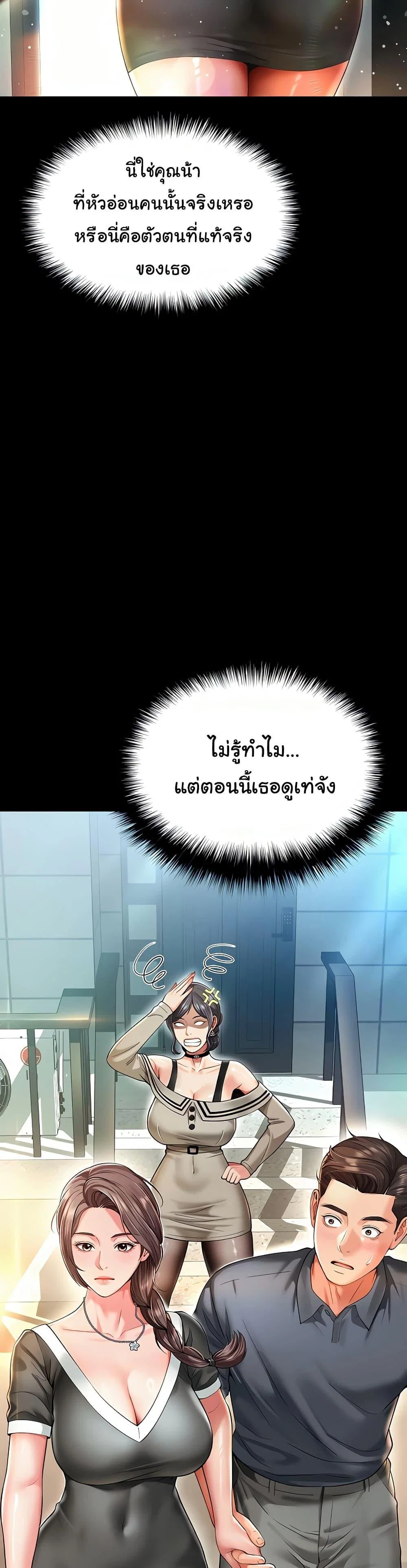 แม่และลูกสาวอาศัยอยู่ด้วยกัน ตอนที่ 5 หน้า 49 - โดจินแปลไทย