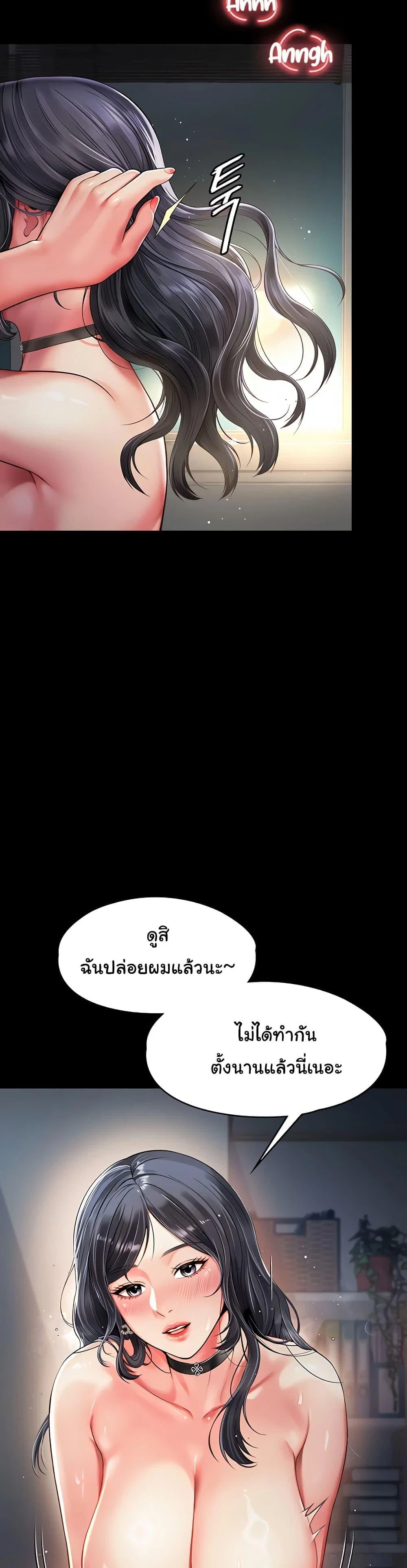 แม่และลูกสาวอาศัยอยู่ด้วยกัน ตอนที่ 5 หน้า 9 - โดจินแปลไทย