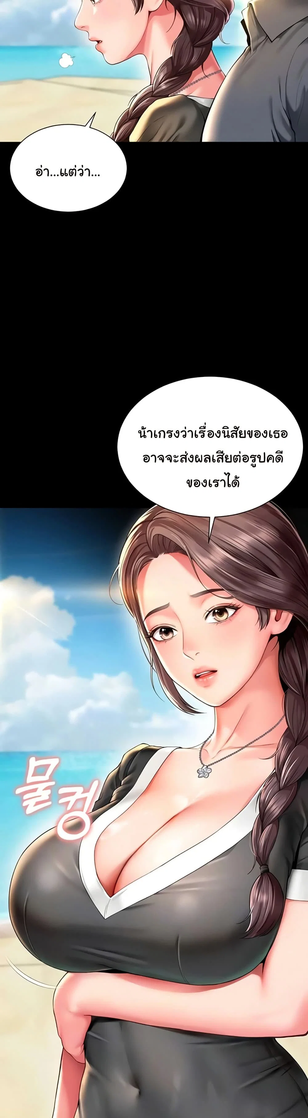 แม่และลูกสาวอาศัยอยู่ด้วยกัน ตอนที่ 6 หน้า 10 - โดจินแปลไทย