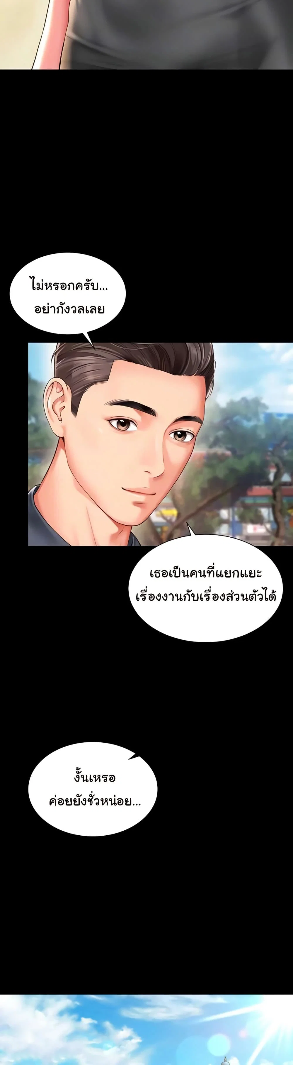 แม่และลูกสาวอาศัยอยู่ด้วยกัน ตอนที่ 6 หน้า 11 - โดจินแปลไทย