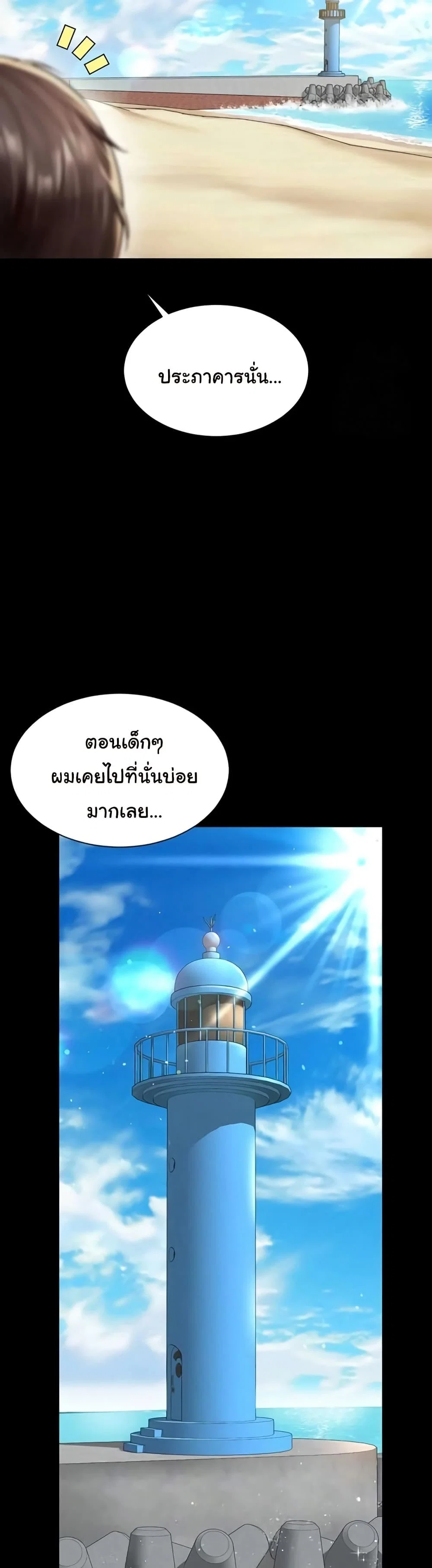 แม่และลูกสาวอาศัยอยู่ด้วยกัน ตอนที่ 6 หน้า 12 - โดจินแปลไทย