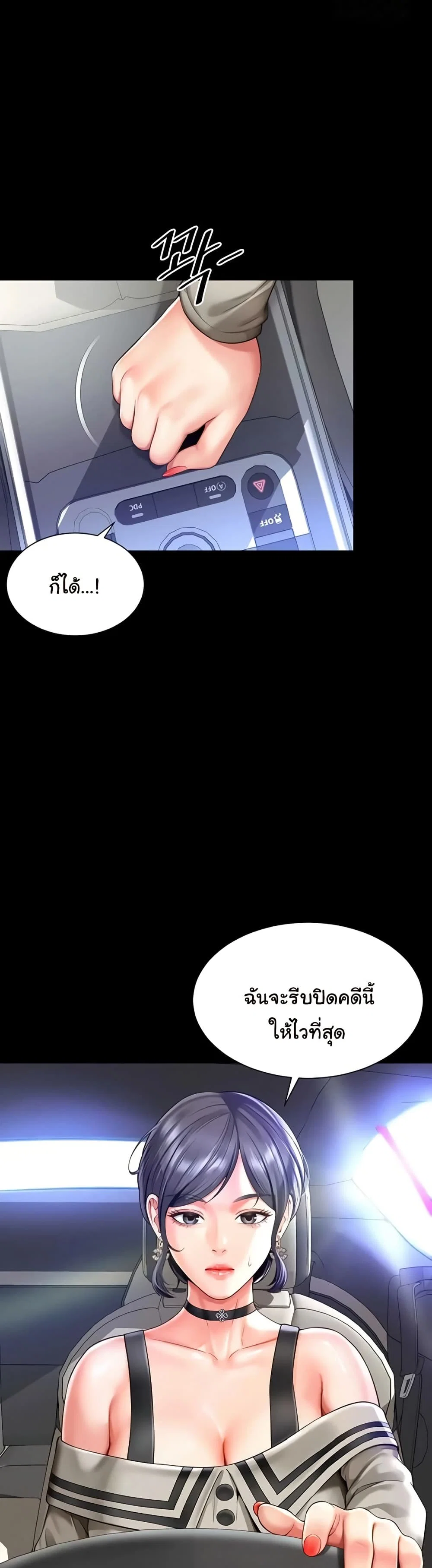 แม่และลูกสาวอาศัยอยู่ด้วยกัน ตอนที่ 6 หน้า 18 - โดจินแปลไทย