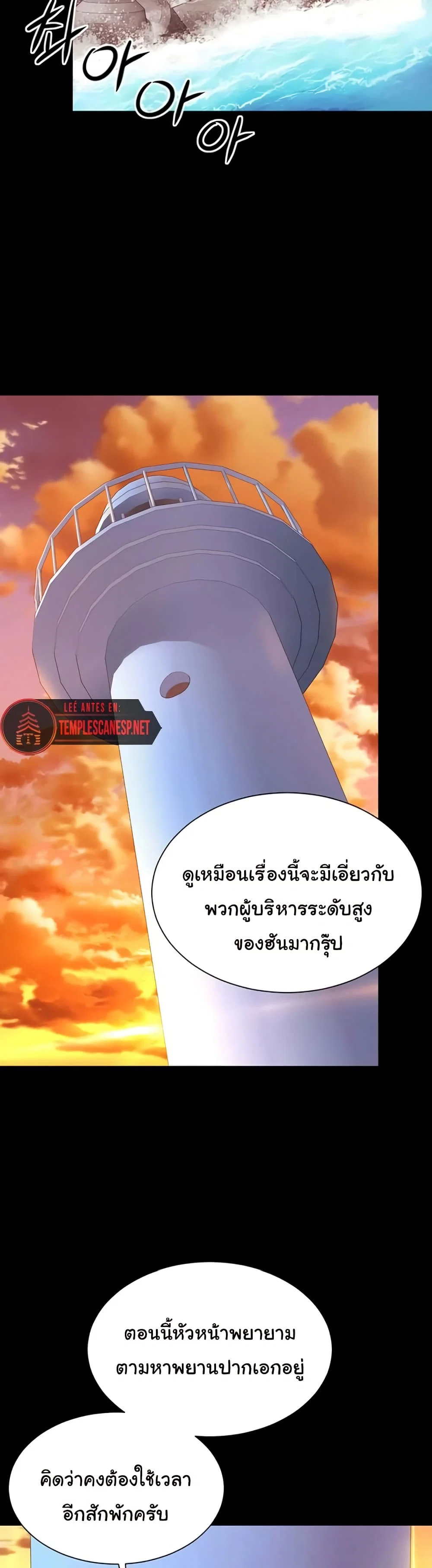 แม่และลูกสาวอาศัยอยู่ด้วยกัน ตอนที่ 6 หน้า 21 - โดจินแปลไทย