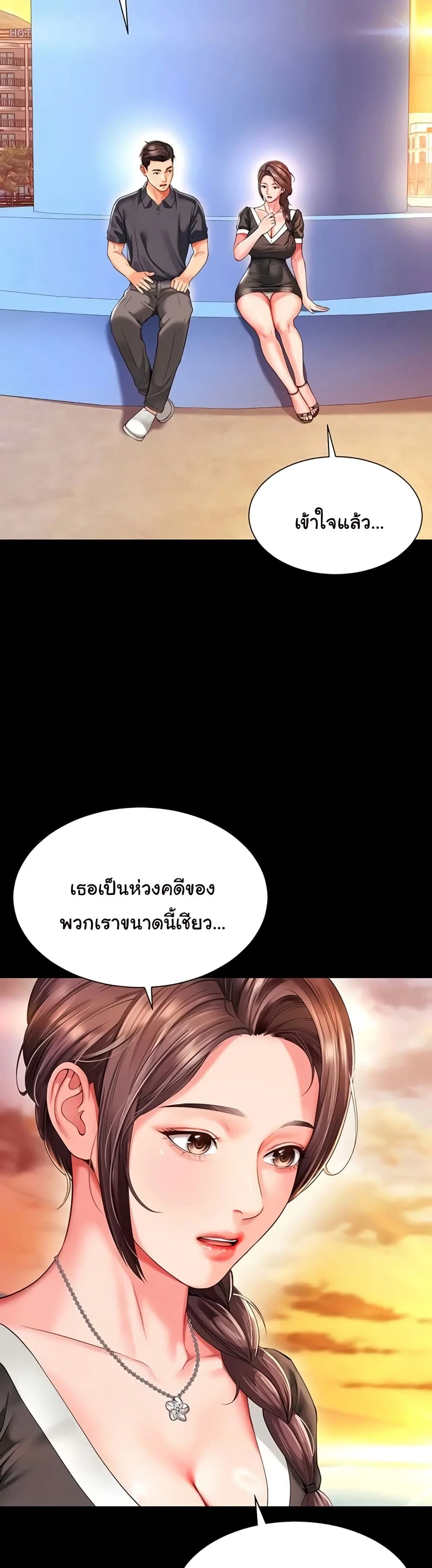 แม่และลูกสาวอาศัยอยู่ด้วยกัน ตอนที่ 6 หน้า 22 - โดจินแปลไทย