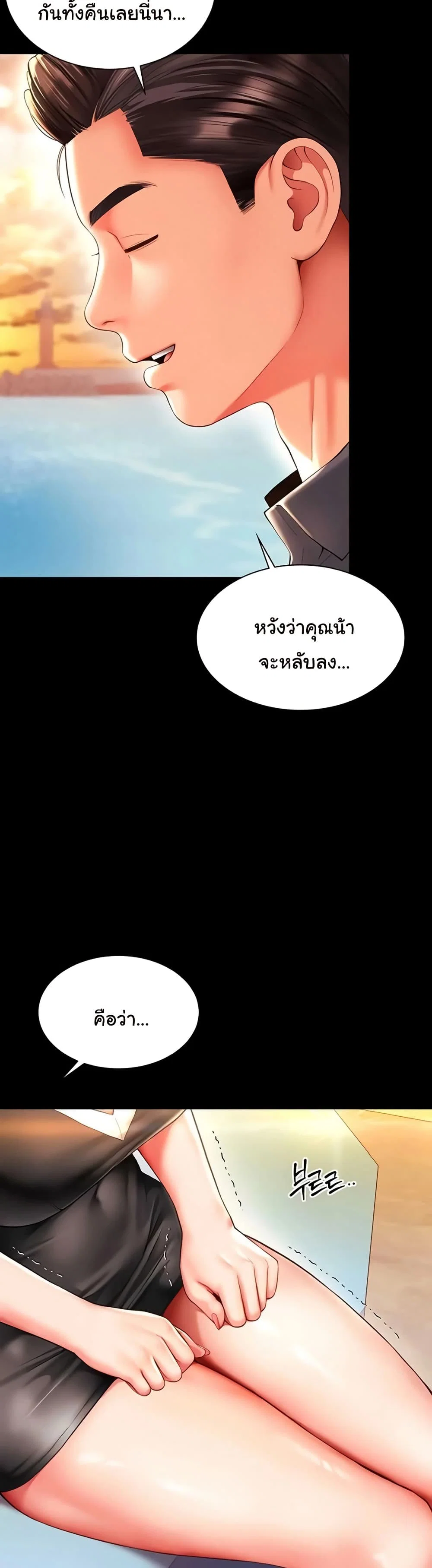แม่และลูกสาวอาศัยอยู่ด้วยกัน ตอนที่ 6 หน้า 25 - โดจินแปลไทย