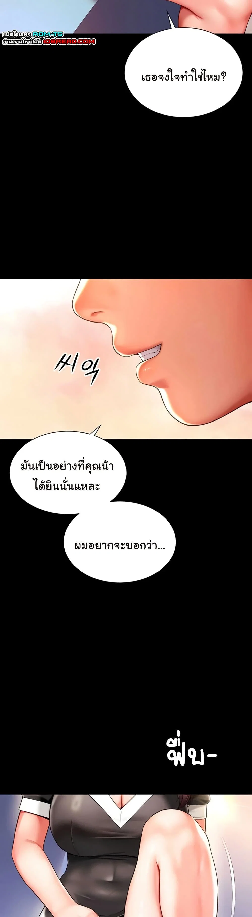 แม่และลูกสาวอาศัยอยู่ด้วยกัน ตอนที่ 6 หน้า 26 - โดจินแปลไทย
