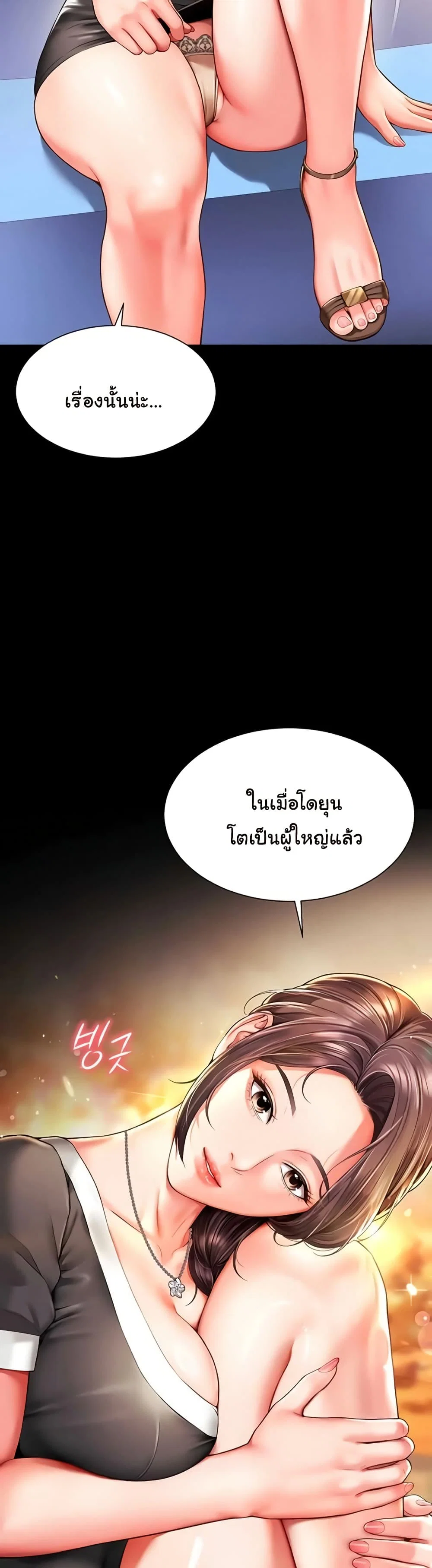 แม่และลูกสาวอาศัยอยู่ด้วยกัน ตอนที่ 6 หน้า 27 - โดจินแปลไทย