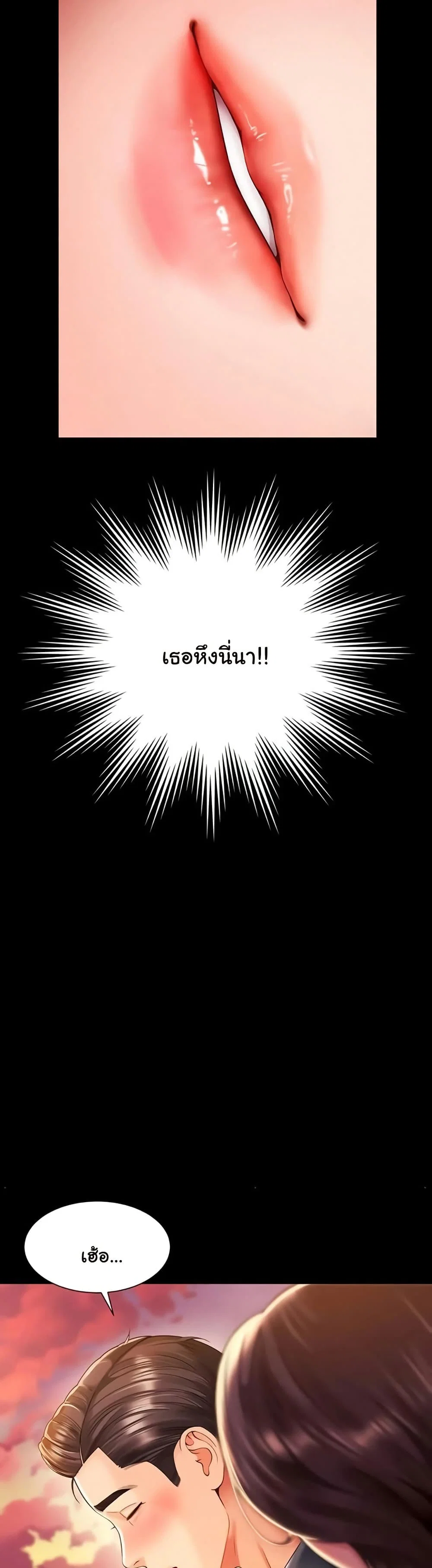แม่และลูกสาวอาศัยอยู่ด้วยกัน ตอนที่ 6 หน้า 30 - โดจินแปลไทย