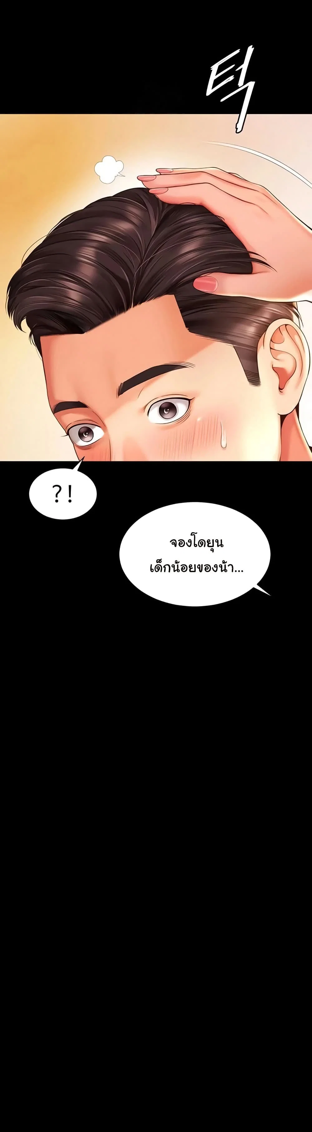 แม่และลูกสาวอาศัยอยู่ด้วยกัน ตอนที่ 6 หน้า 32 - โดจินแปลไทย