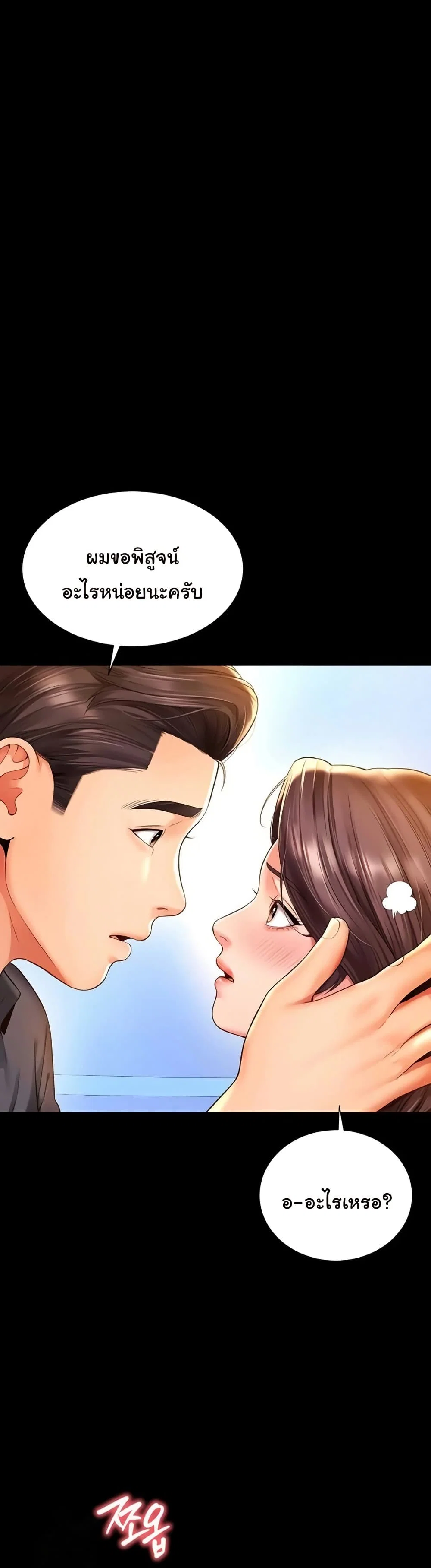 แม่และลูกสาวอาศัยอยู่ด้วยกัน ตอนที่ 6 หน้า 34 - โดจินแปลไทย