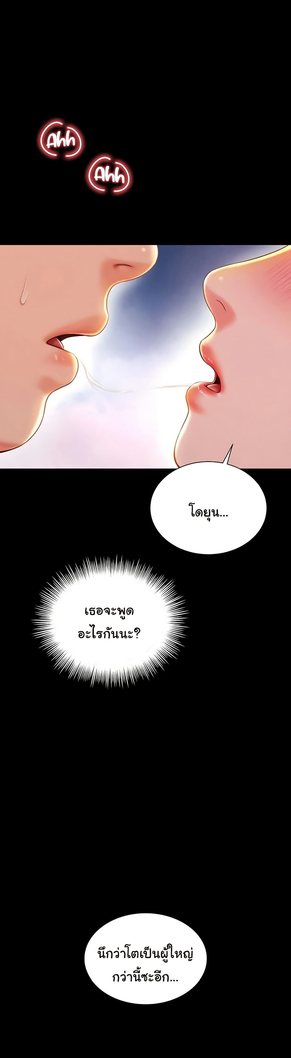 แม่และลูกสาวอาศัยอยู่ด้วยกัน ตอนที่ 6 หน้า 37 - โดจินแปลไทย