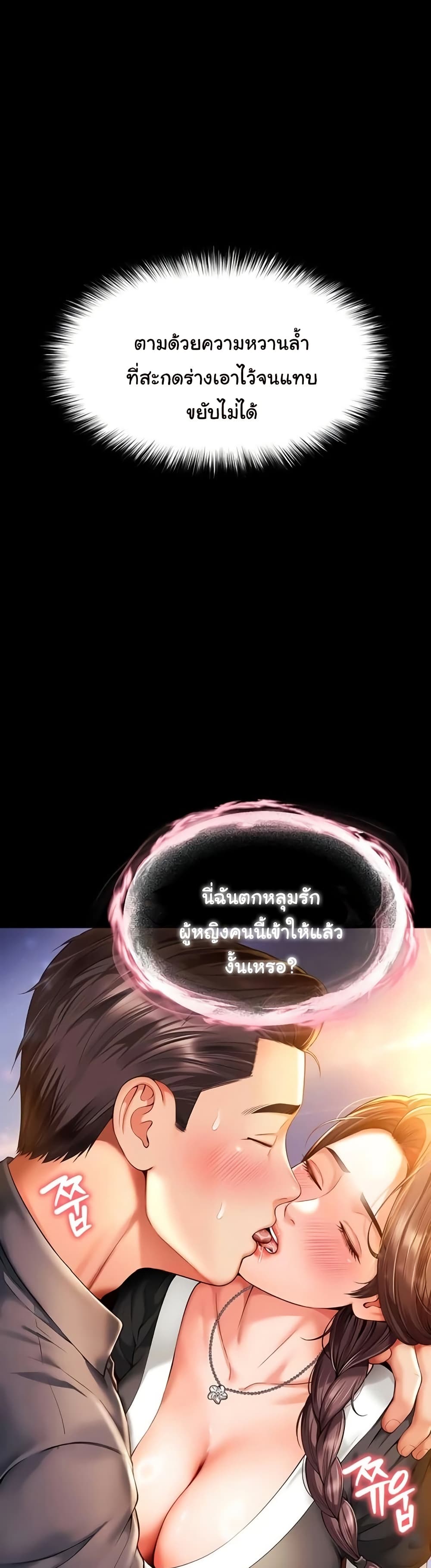 แม่และลูกสาวอาศัยอยู่ด้วยกัน ตอนที่ 6 หน้า 46 - โดจินแปลไทย